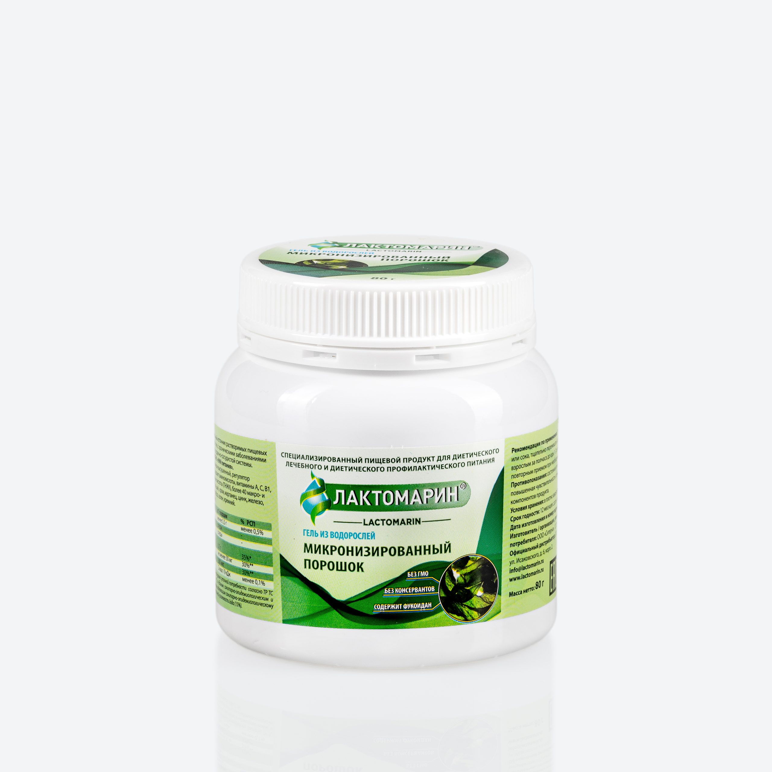 Лактомарин порошок